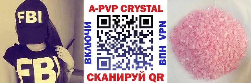 купить наркотики цена  Хилок  A-PVP Соль 