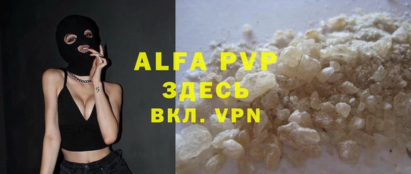 ALPHA PVP Абаза