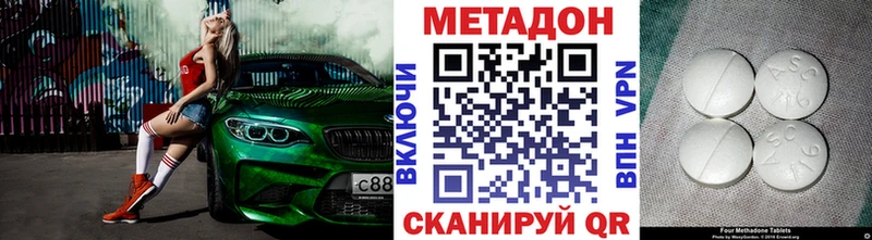 наркошоп  Хилок  Метадон methadone 
